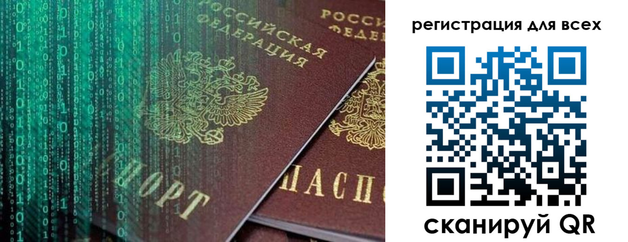 прописка ребенка в Самаре
