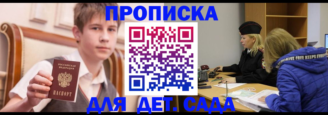 временная регистрация надежно в Самаре