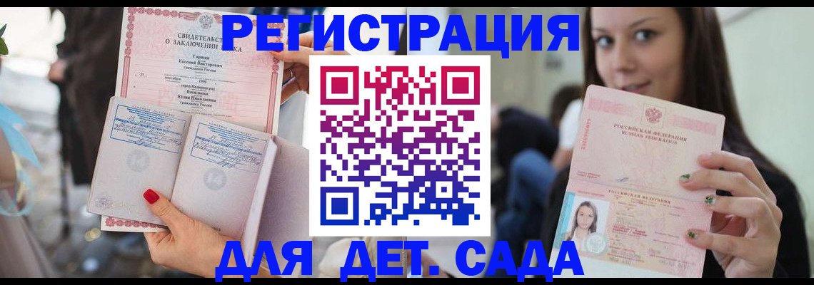 где прописаться в Самаре