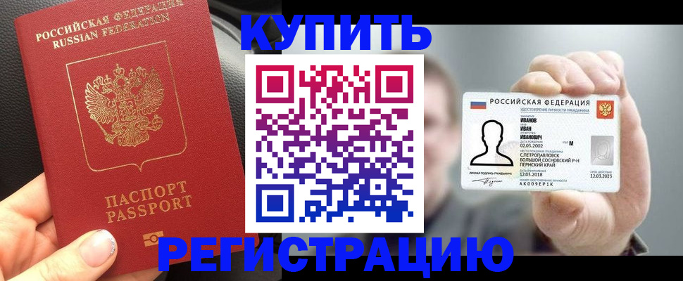 прописка регистрация в Самаре