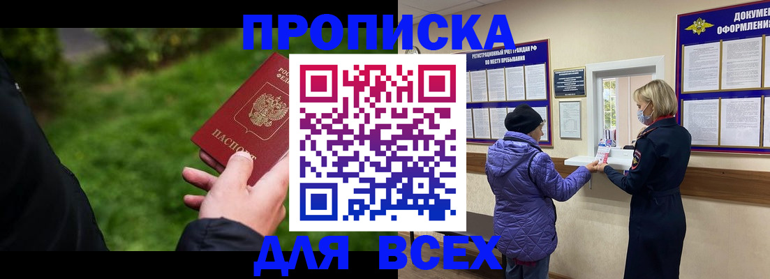 временная регистрация гарантия в Самаре