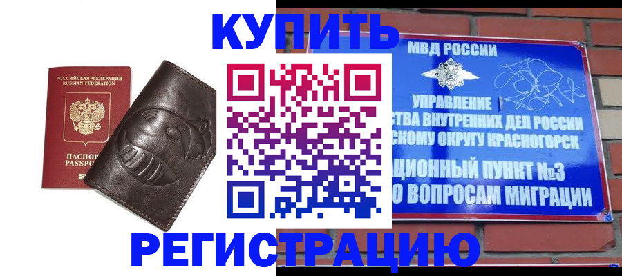 прописка в квартире в Самаре