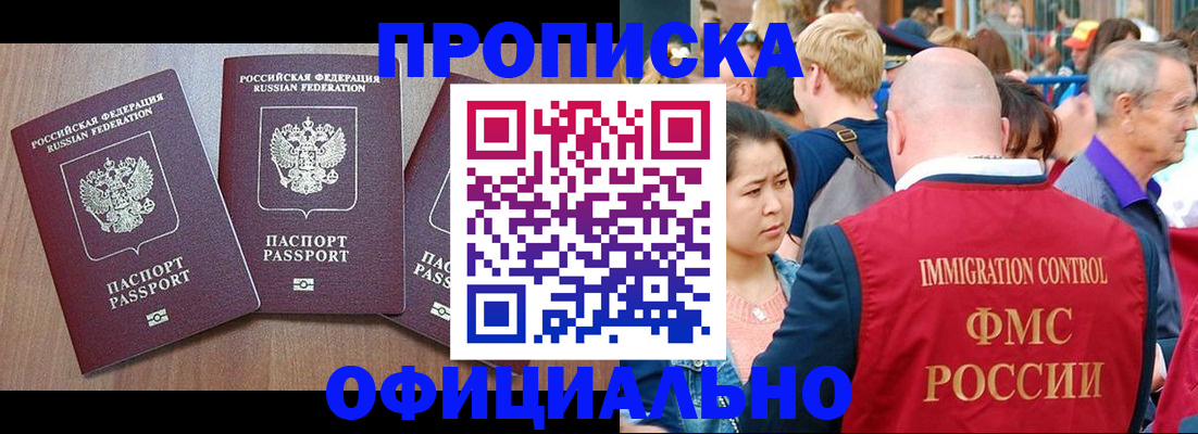 временная регистрация адрес в Самаре