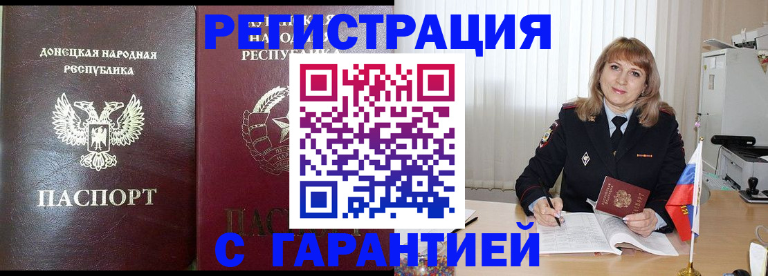 временная регистрация госуслуги в Самаре