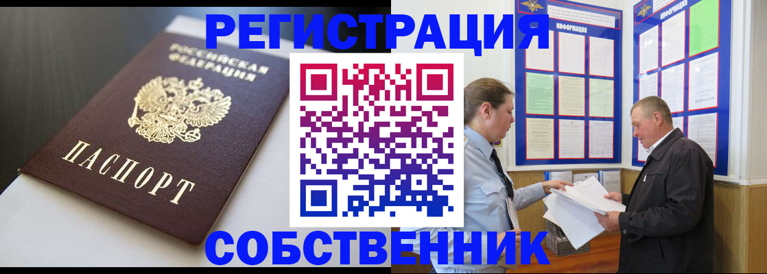 где прописаться в Самаре